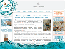 Tablet Screenshot of dissar.com.ua